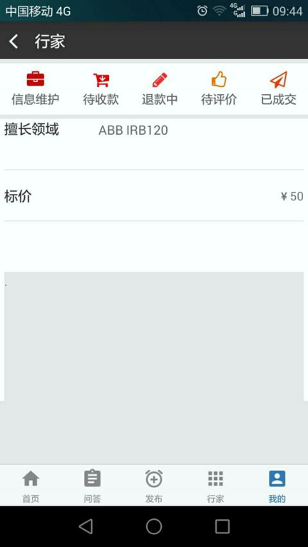 知识街截图2