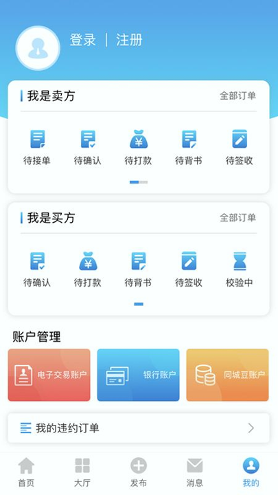同城票据网下载_同城票据网正式版下载-2