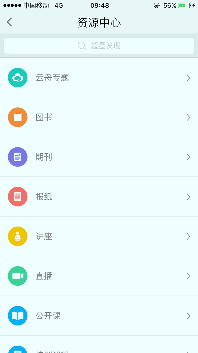 i南工截图4