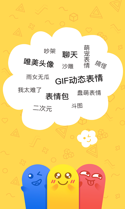 积木表情包截图1