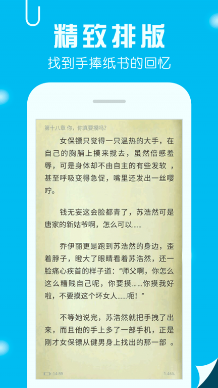 笔趣书阁截图2