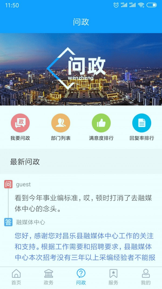爱昌乐截图3