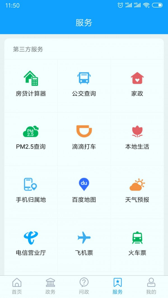 爱昌乐截图4