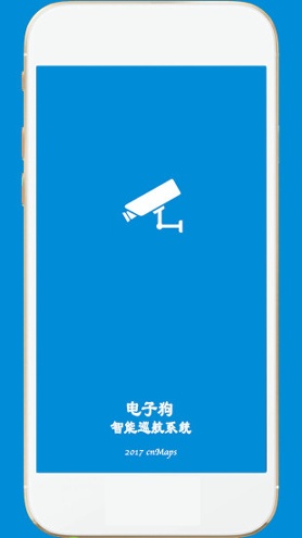 电子狗截图1