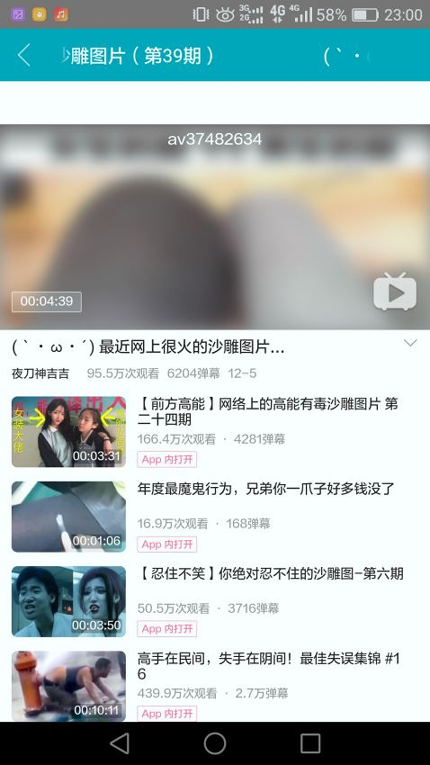 三视tv截图3