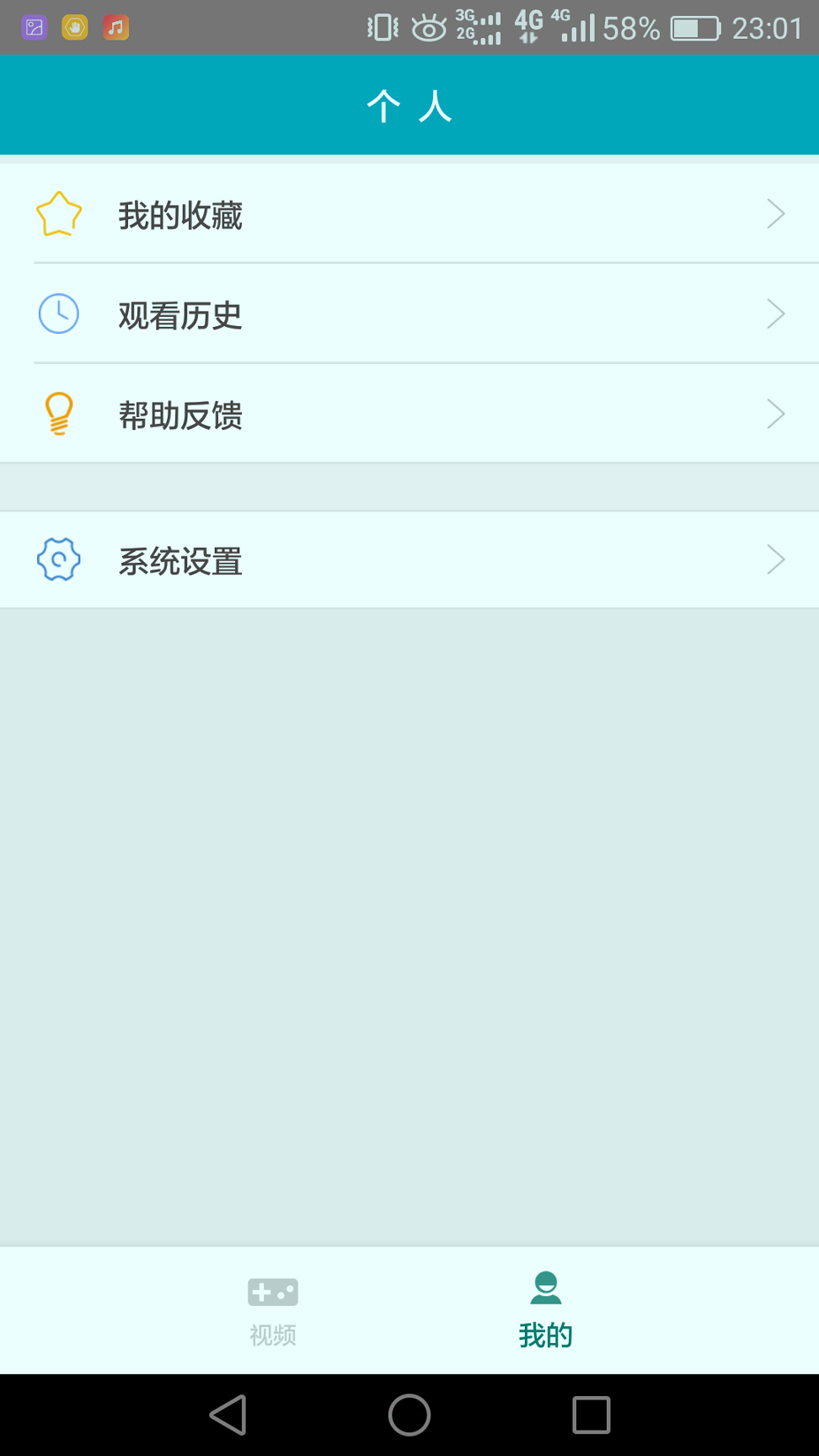 三视tv截图1