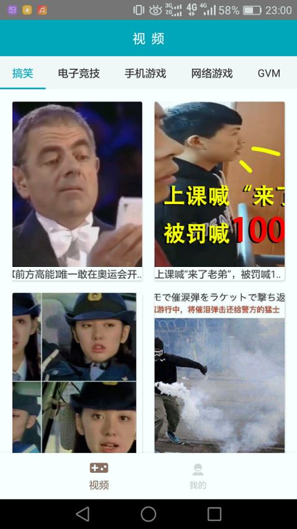 三视tv截图4