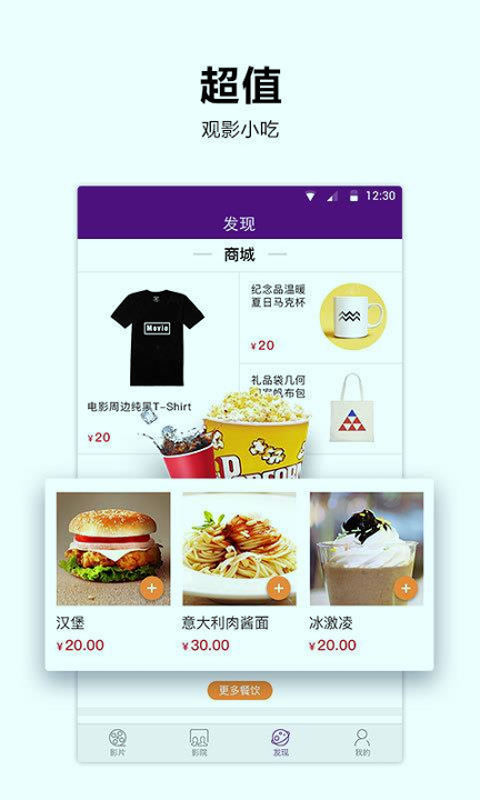 喜满客影城截图