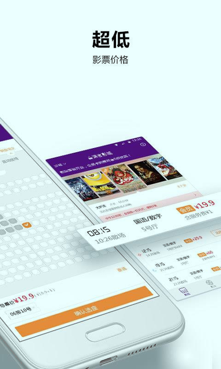 喜满客影城截图