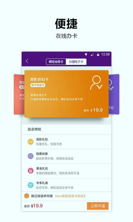 喜满客影城截图
