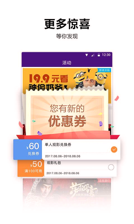 喜满客影城截图
