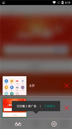 rk浏览器截图4