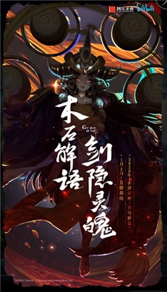 古剑奇谭木语人截图1