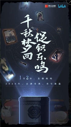 古剑奇谭木语人截图2