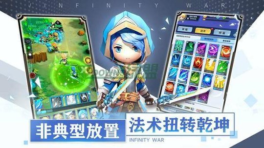 无限远征_截图3