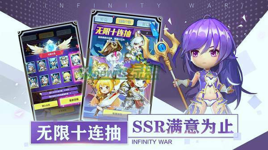 无限远征_截图4