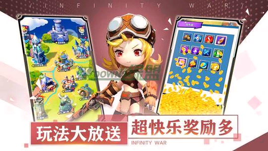 无限远征_截图1