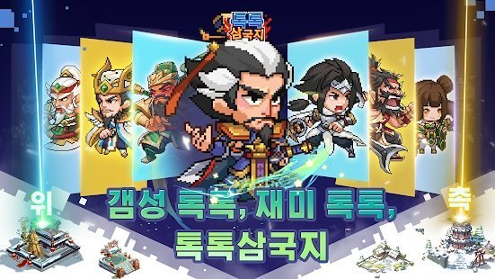 密实的三国志截图2