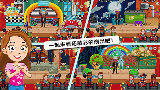 托卡迷你城市度假村截图1