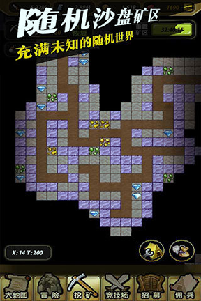 冒险与挖矿百度版截图3