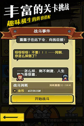 冒险与挖矿百度版截图4