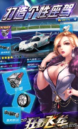 3d狂野飞车最高通缉截图2