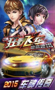 3d狂野飞车最高通缉截图4
