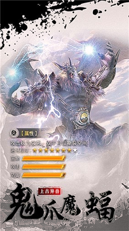 山海猎妖师截图1