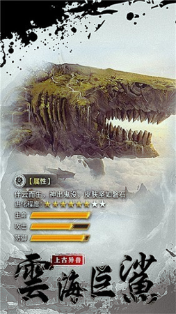 山海猎妖师截图4