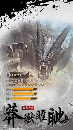 山海猎妖师截图2