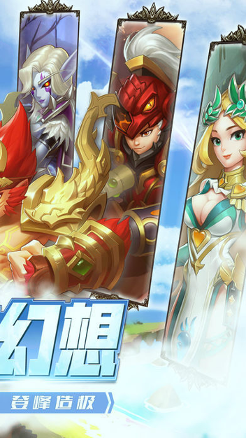 永恒幻想截图1