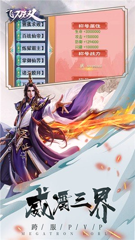 飞刀无双变态版截图4