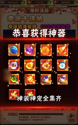 神威封神截图3