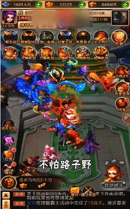 神威封神截图1