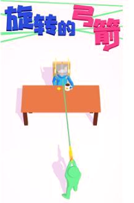旋转的弓箭截图1