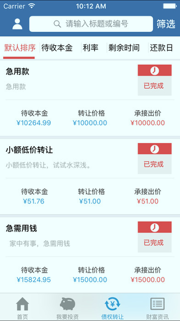 截图3