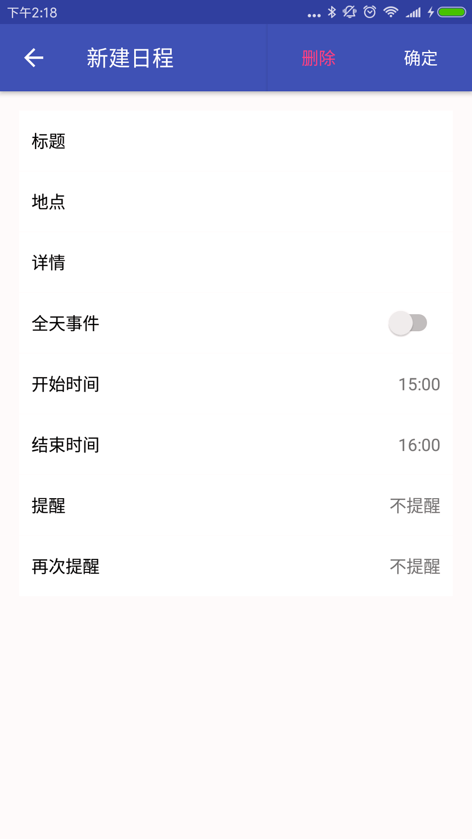 赛林云办公截图3