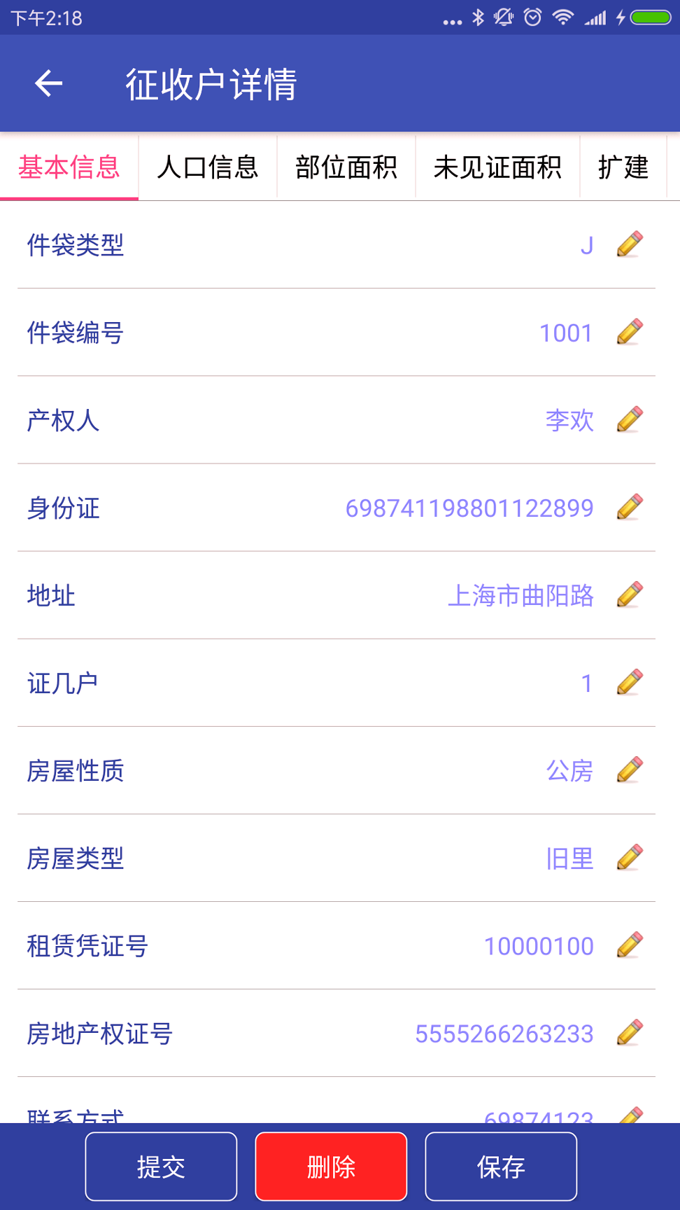 赛林云办公截图4