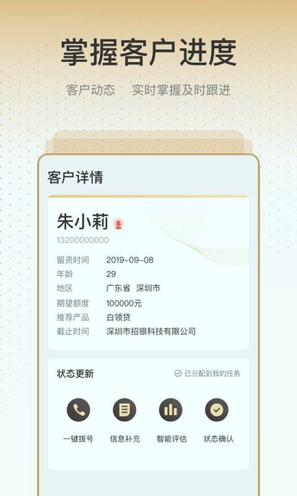 销售有招截图1