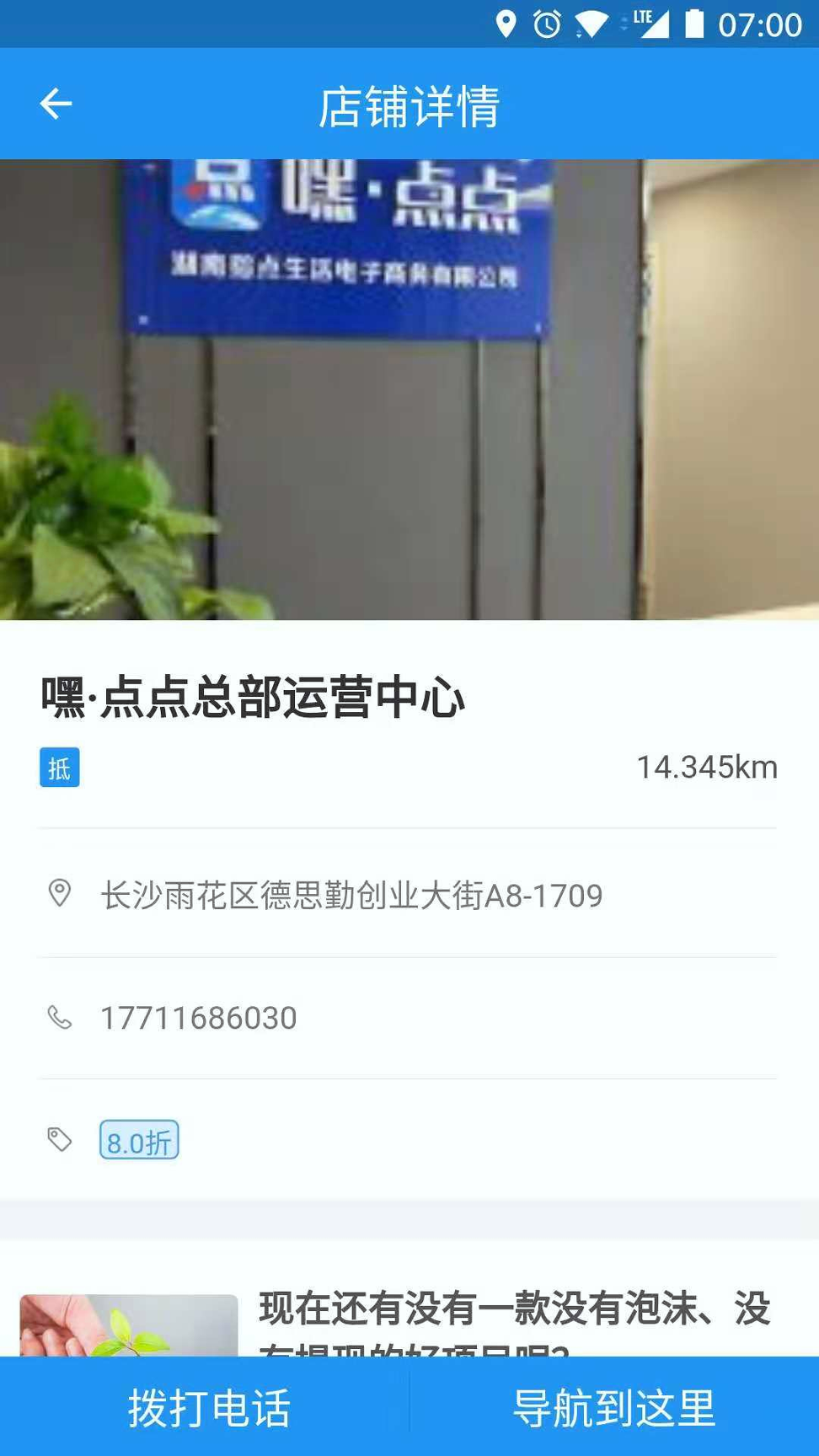 嘿点点截图4