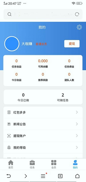 截图2