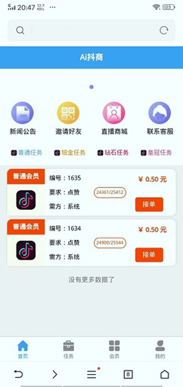 截图4