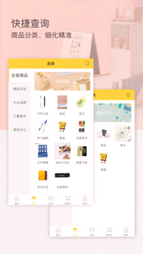 晨光联盟截图2