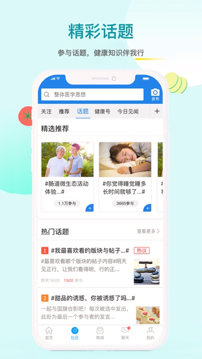 迈康在线截图2