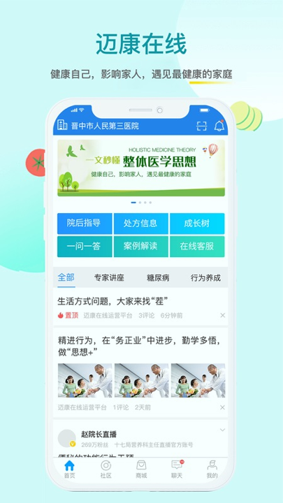 迈康在线截图1