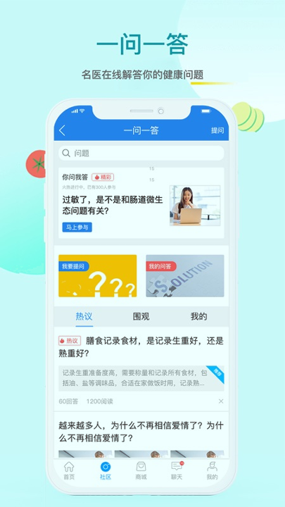 迈康在线截图3