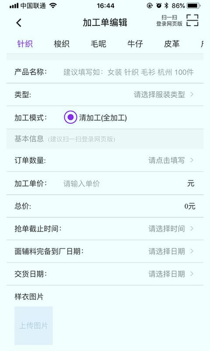 衣加加截图4