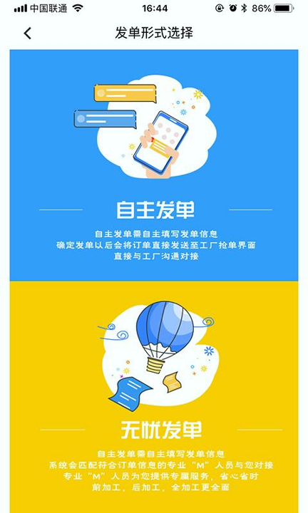 衣加加截图1