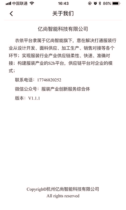 衣加加截图3