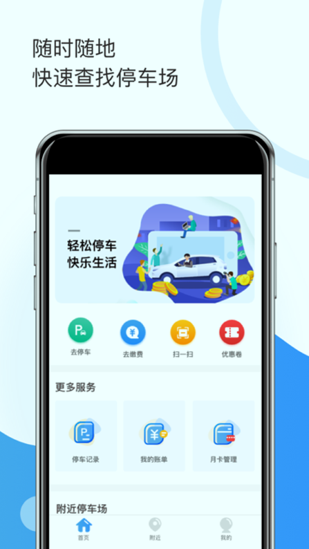 牡丹停截图1